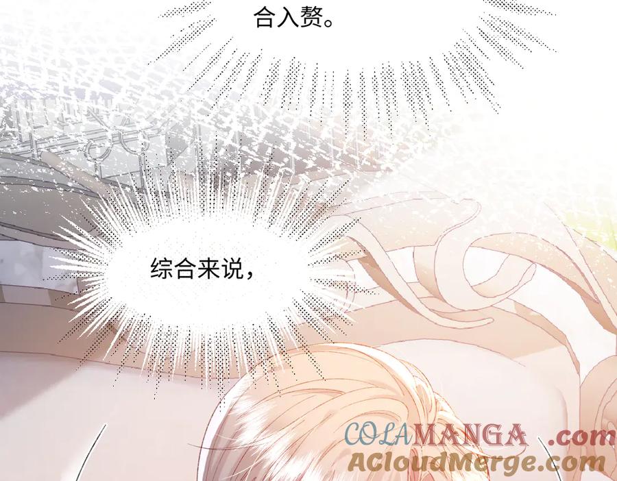 《虐文女主觉醒后》03 协议结婚 第9页