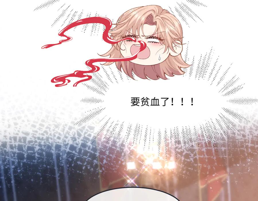 《虐文女主觉醒后》03 协议结婚 第38页