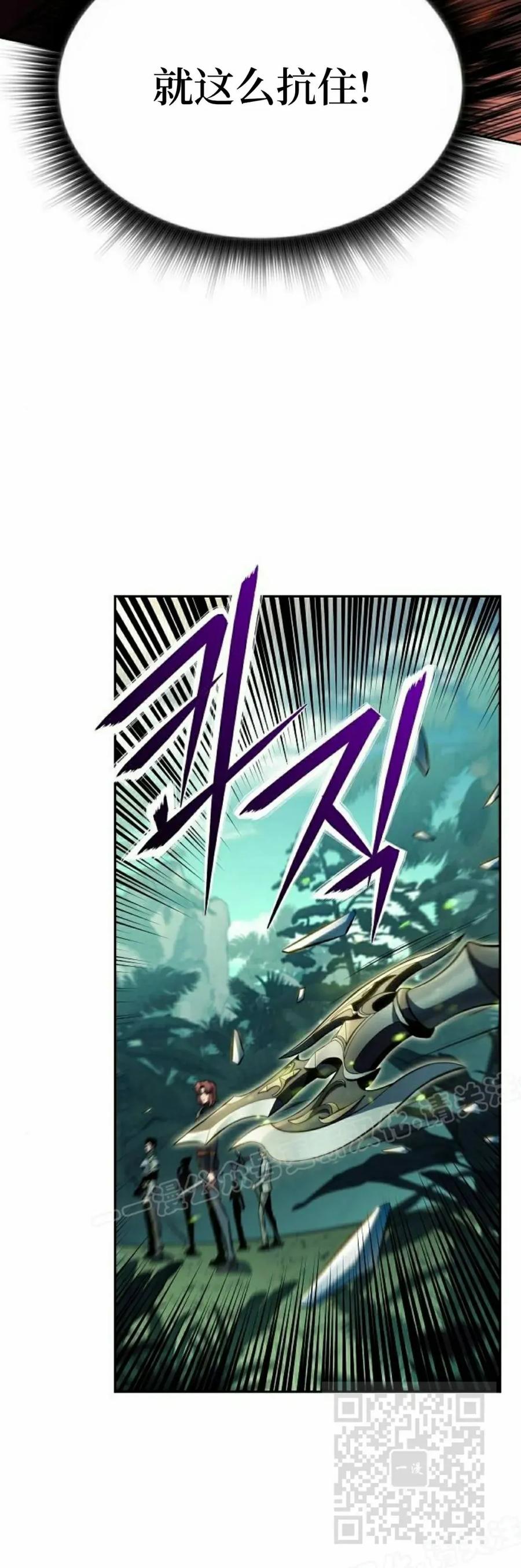 《回归者的平静生活》第5集 第39页