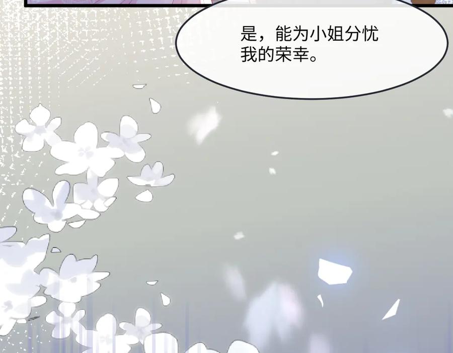 《虐文女主觉醒后》03 协议结婚 第86页