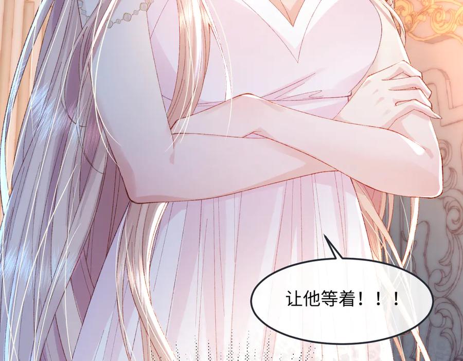 《虐文女主觉醒后》03 协议结婚 第118页