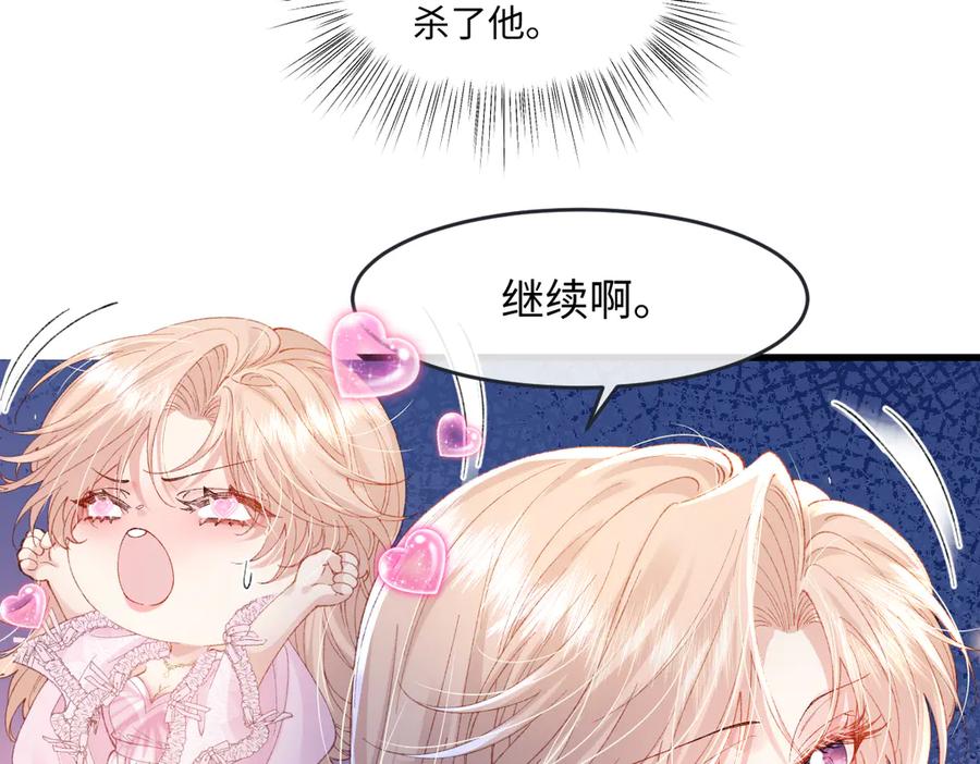《虐文女主觉醒后》03 协议结婚 第22页