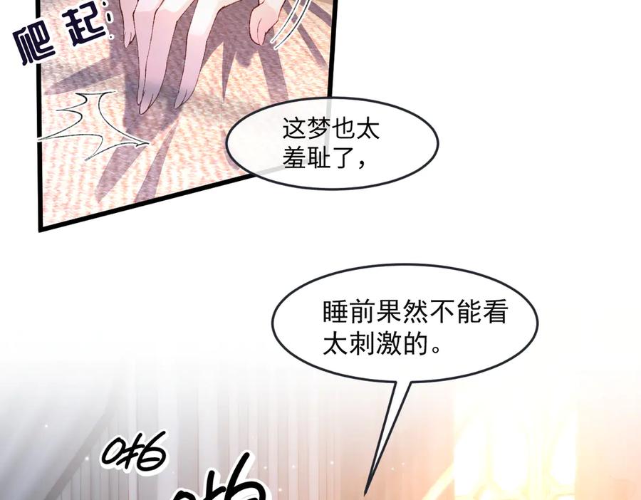 《虐文女主觉醒后》03 协议结婚 第110页