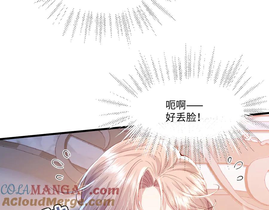 《虐文女主觉醒后》03 协议结婚 第29页