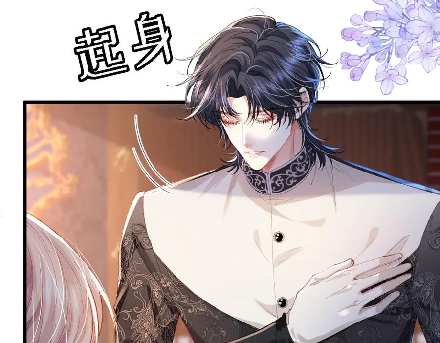 《虐文女主觉醒后》03 协议结婚 第84页