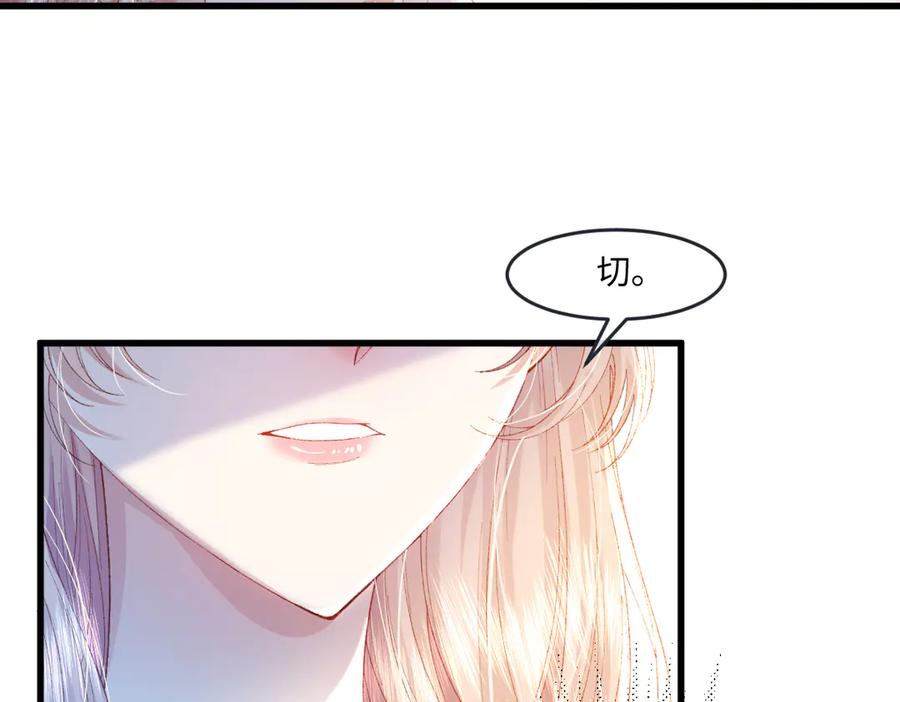 《虐文女主觉醒后》03 协议结婚 第115页