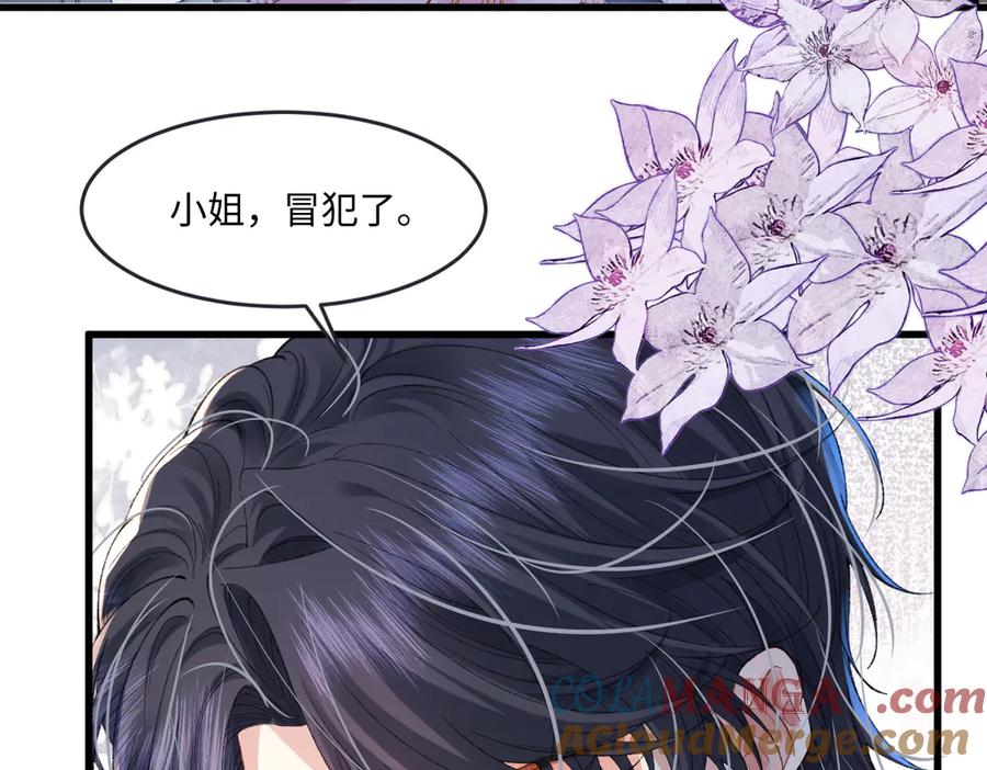 《虐文女主觉醒后》03 协议结婚 第41页