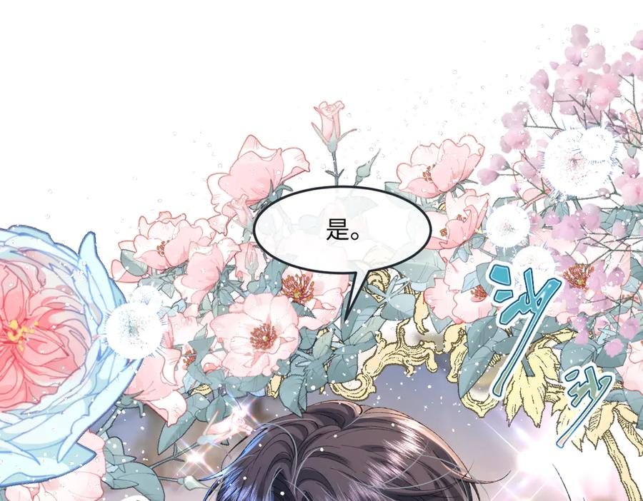 《虐文女主觉醒后》03 协议结婚 第15页