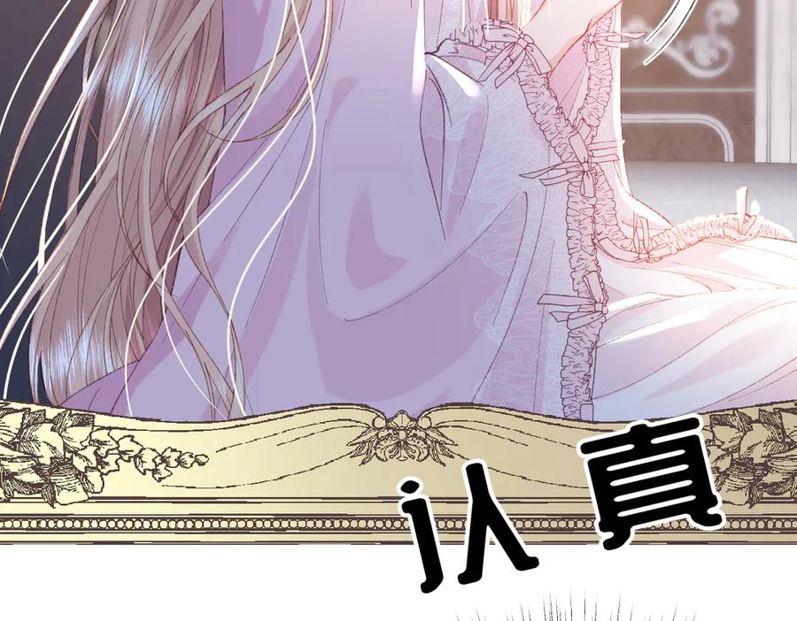 《虐文女主觉醒后》03 协议结婚 第71页