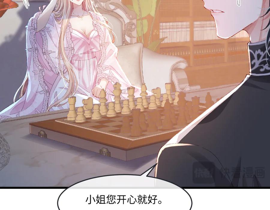 《虐文女主觉醒后》03 协议结婚 第75页