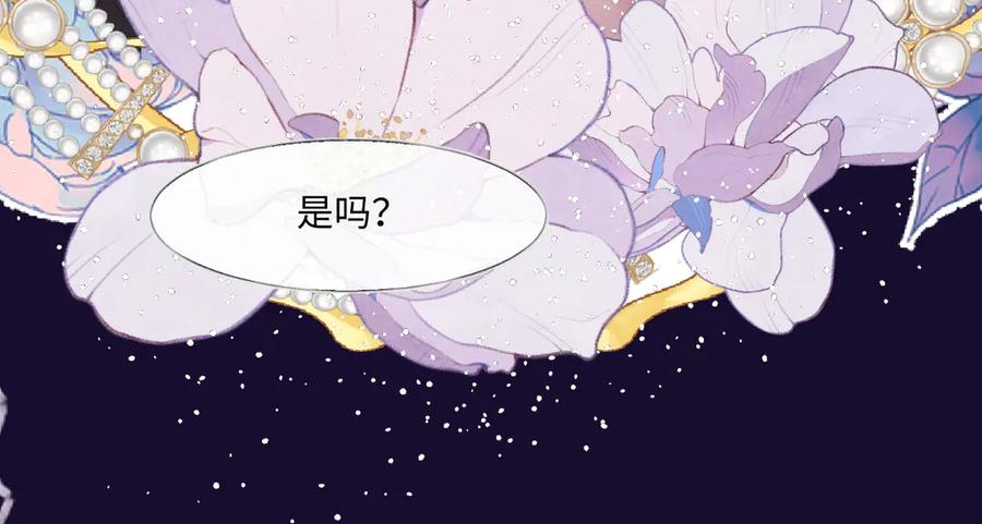 《虐文女主觉醒后》03 协议结婚 第96页