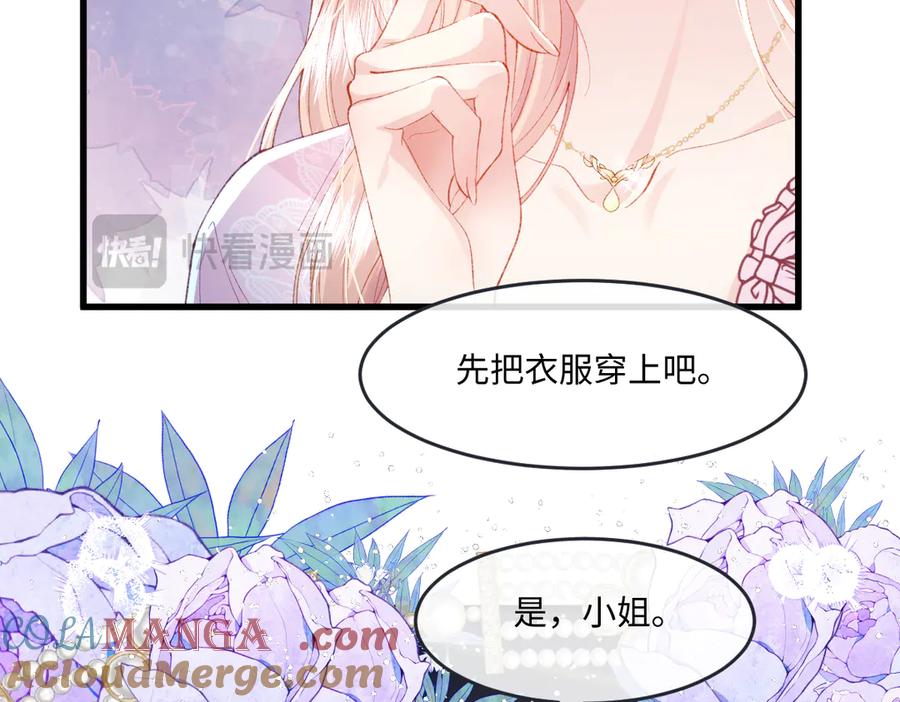 《虐文女主觉醒后》03 协议结婚 第53页