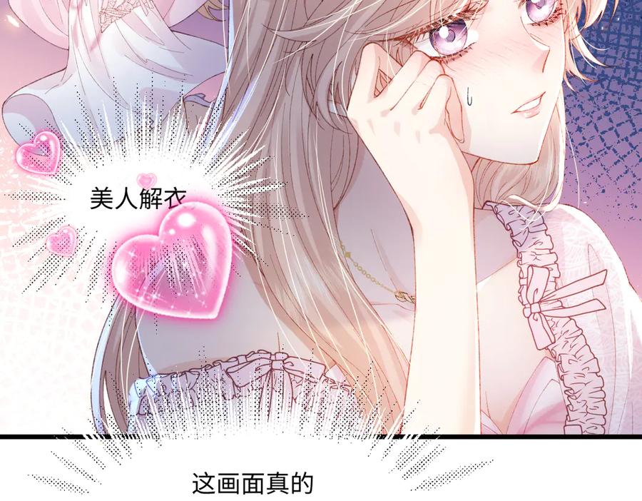 《虐文女主觉醒后》03 协议结婚 第23页