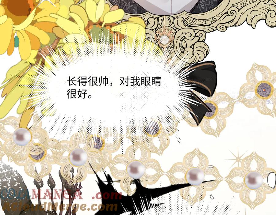 《虐文女主觉醒后》03 协议结婚 第5页