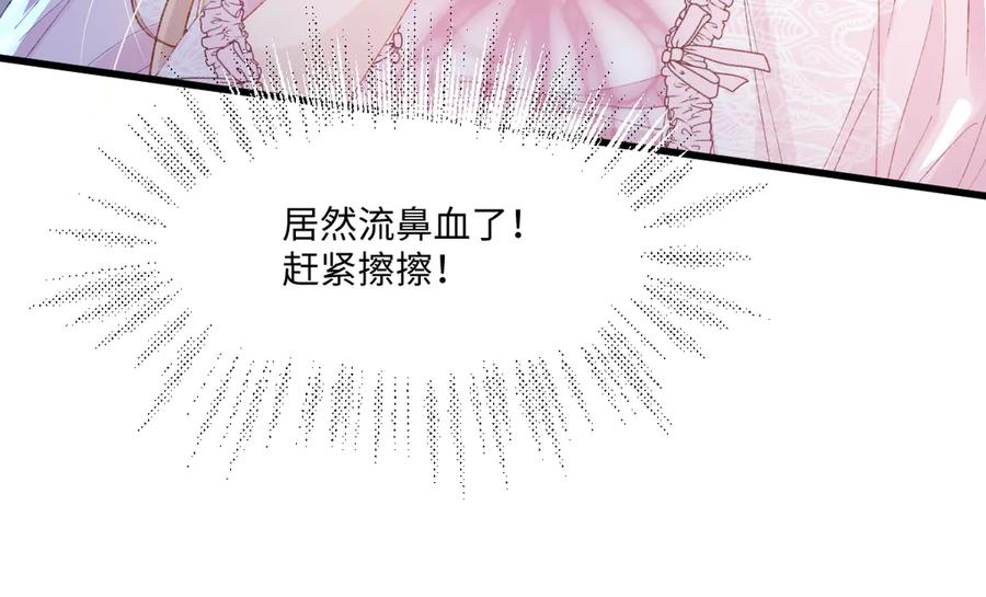 《虐文女主觉醒后》03 协议结婚 第31页