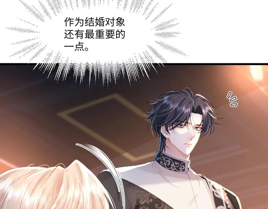 《虐文女主觉醒后》03 协议结婚 第12页