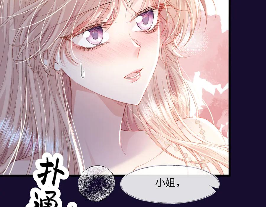 《虐文女主觉醒后》03 协议结婚 第98页