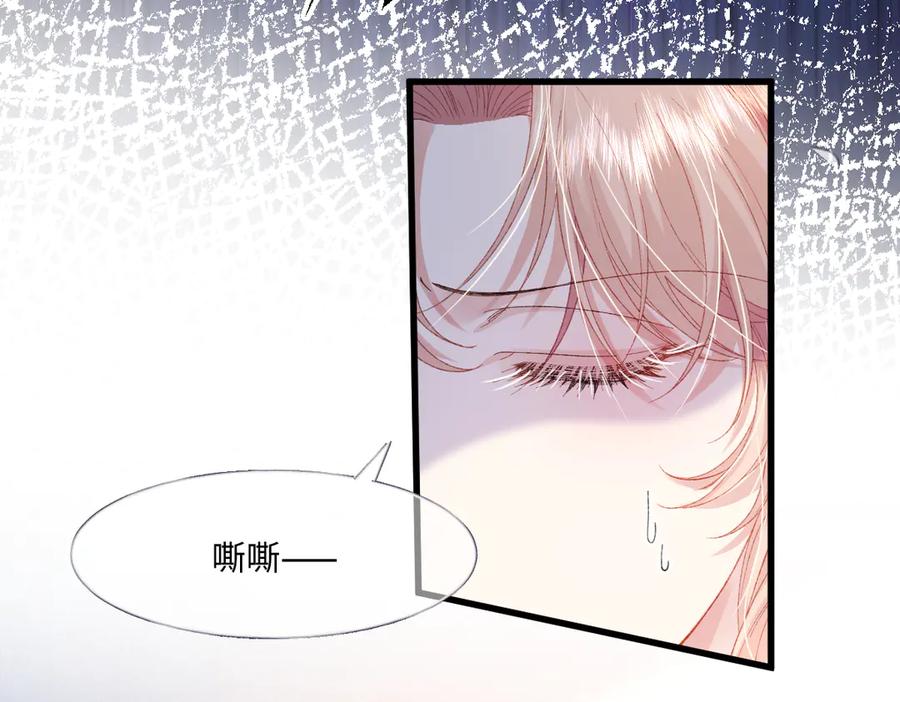 《虐文女主觉醒后》03 协议结婚 第106页
