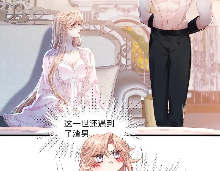 《虐文女主觉醒后》03 协议结婚 第50页