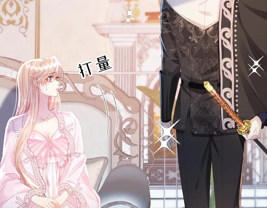 《虐文女主觉醒后》03 协议结婚 第2页