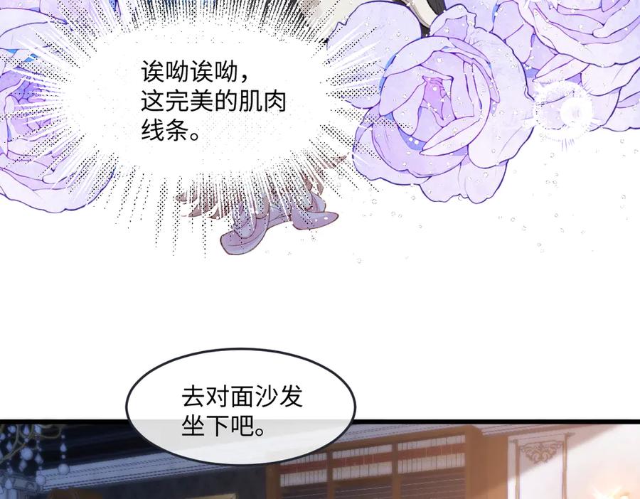 《虐文女主觉醒后》03 协议结婚 第56页