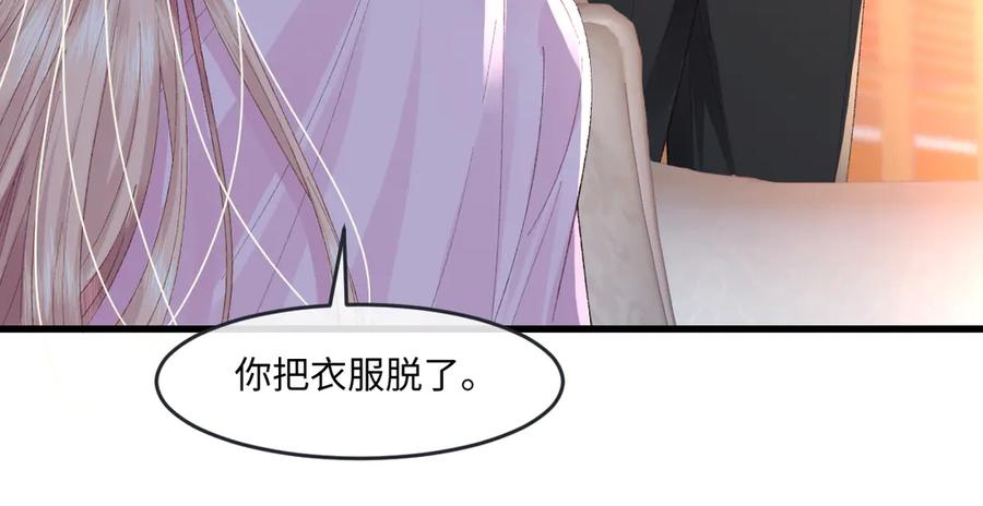 《虐文女主觉醒后》03 协议结婚 第14页