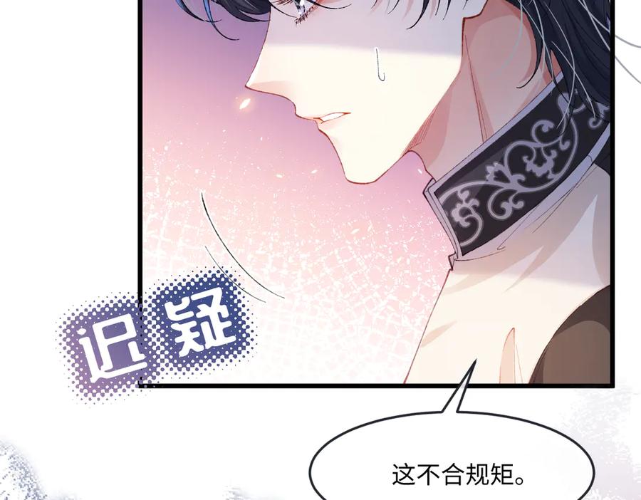 《虐文女主觉醒后》03 协议结婚 第59页