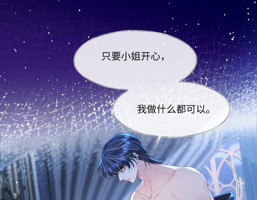 《虐文女主觉醒后》03 协议结婚 第91页