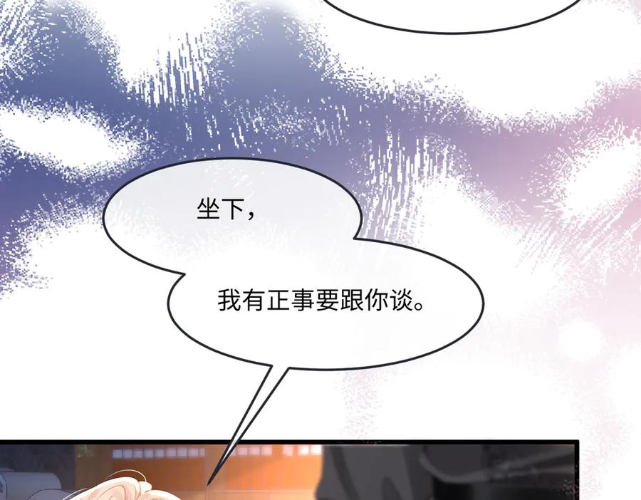 《虐文女主觉醒后》03 协议结婚 第60页