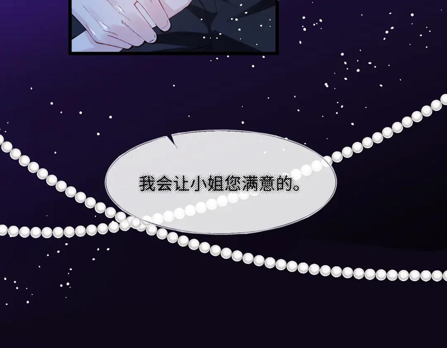 《虐文女主觉醒后》03 协议结婚 第103页