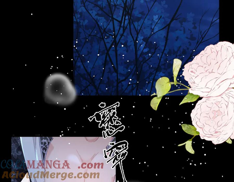 《虐文女主觉醒后》03 协议结婚 第89页
