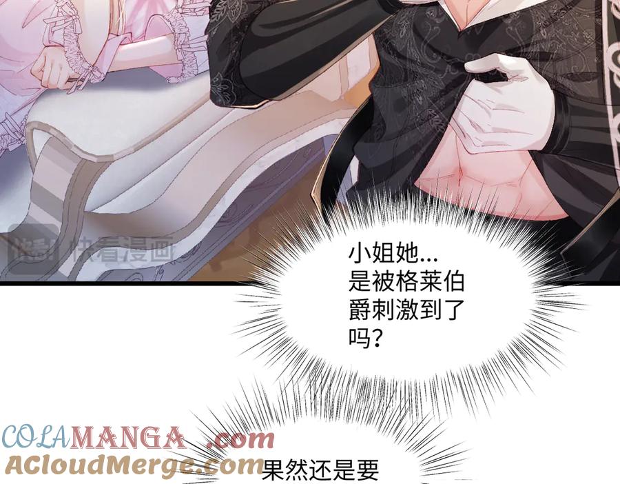 《虐文女主觉醒后》03 协议结婚 第21页