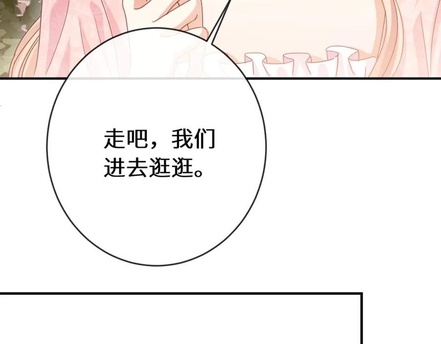 《虐文女主觉醒后》46 你找死 第8页