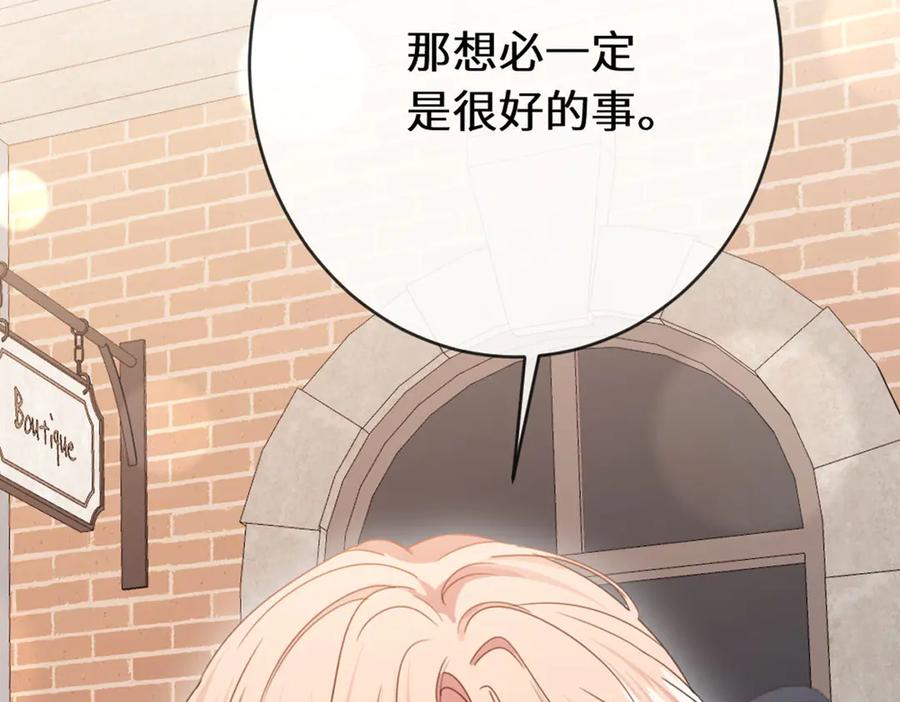 《虐文女主觉醒后》46 你找死 第6页