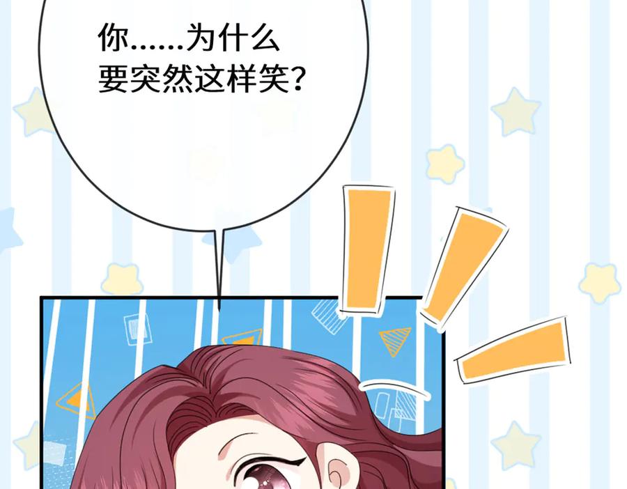 《虐文女主觉醒后》46 你找死 第2页