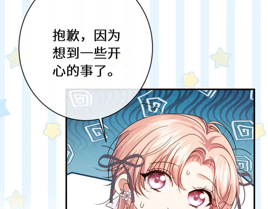 《虐文女主觉醒后》46 你找死 第4页