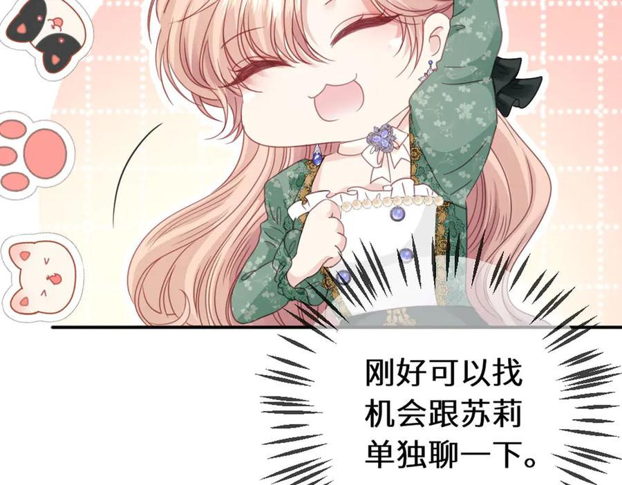 《虐文女主觉醒后》48 我老婆真厉害 第30页