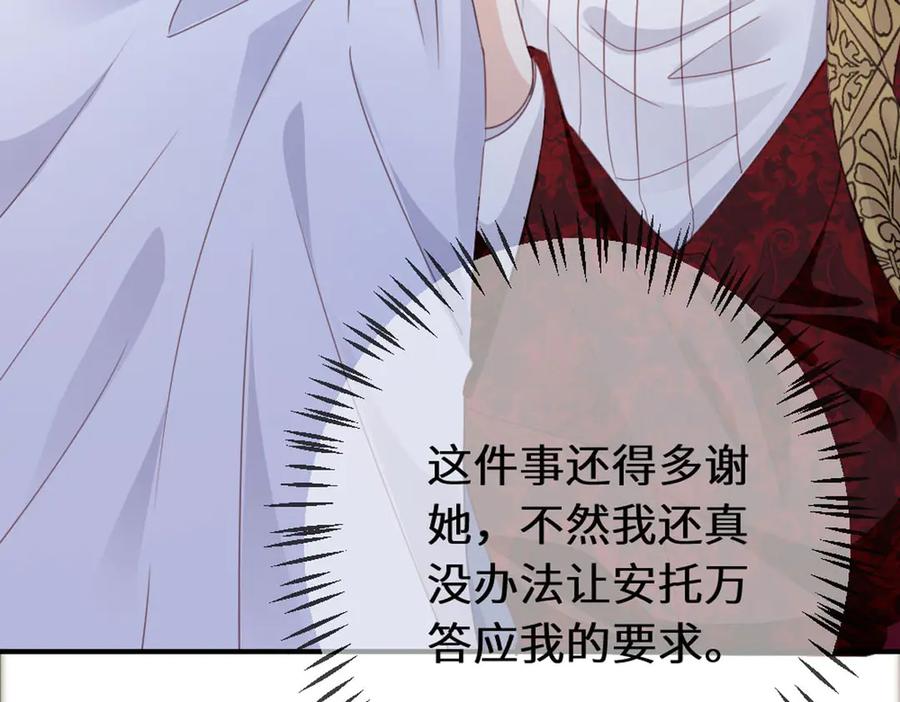 《虐文女主觉醒后》48 我老婆真厉害 第6页