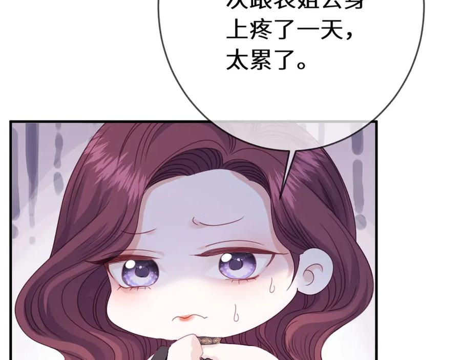 《虐文女主觉醒后》48 我老婆真厉害 第27页