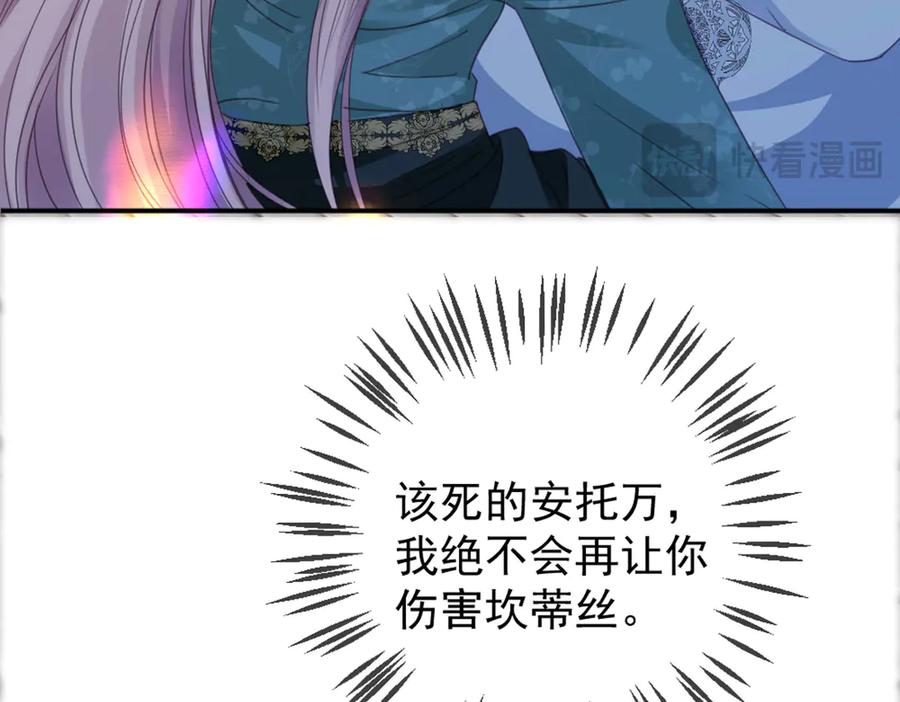 《虐文女主觉醒后》48 我老婆真厉害 第93页