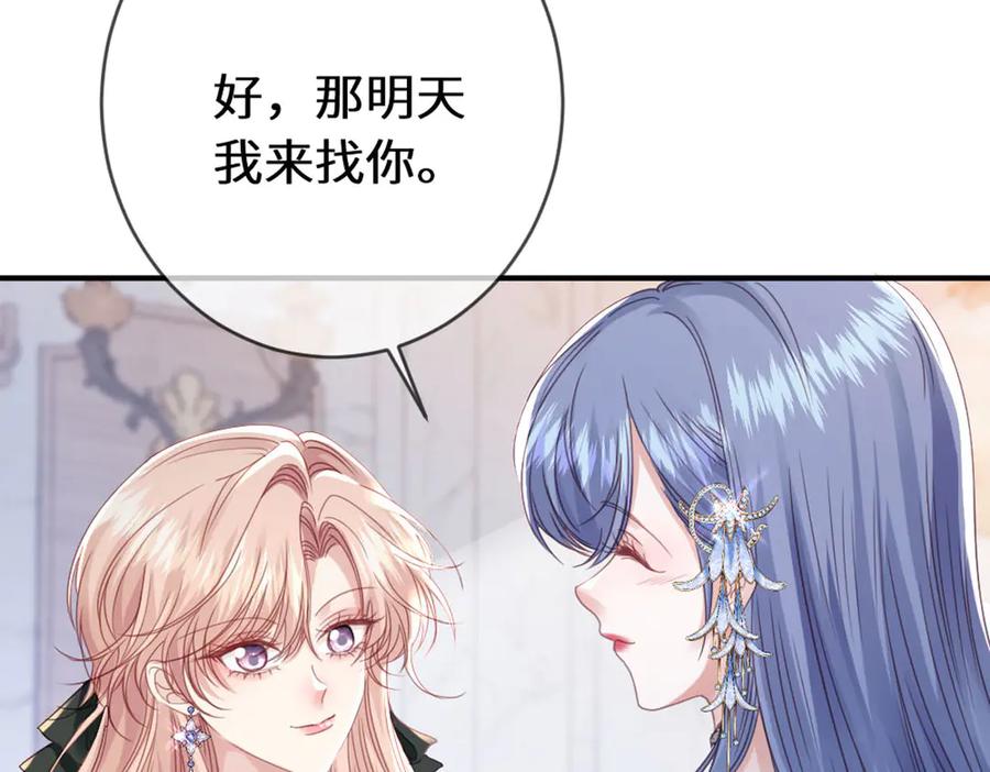《虐文女主觉醒后》48 我老婆真厉害 第32页