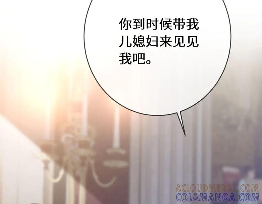 《虐文女主觉醒后》48 我老婆真厉害 第4页