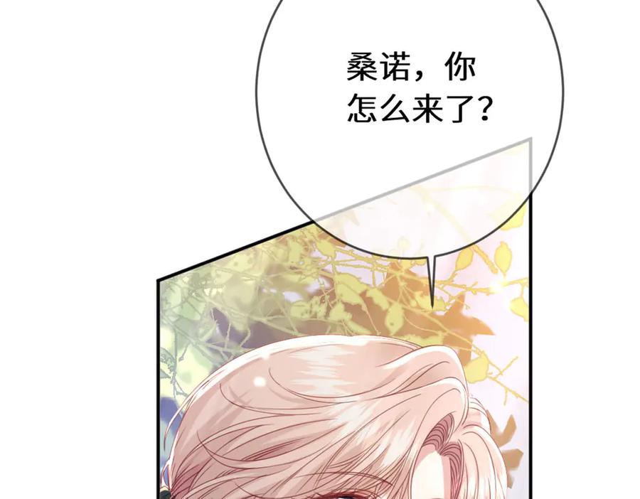 《虐文女主觉醒后》48 我老婆真厉害 第51页