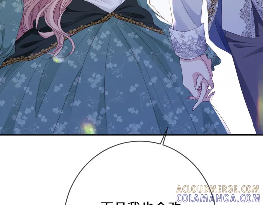 《虐文女主觉醒后》48 我老婆真厉害 第67页