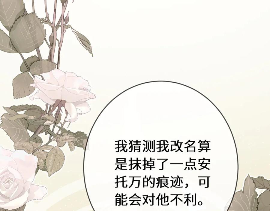 《虐文女主觉醒后》48 我老婆真厉害 第78页