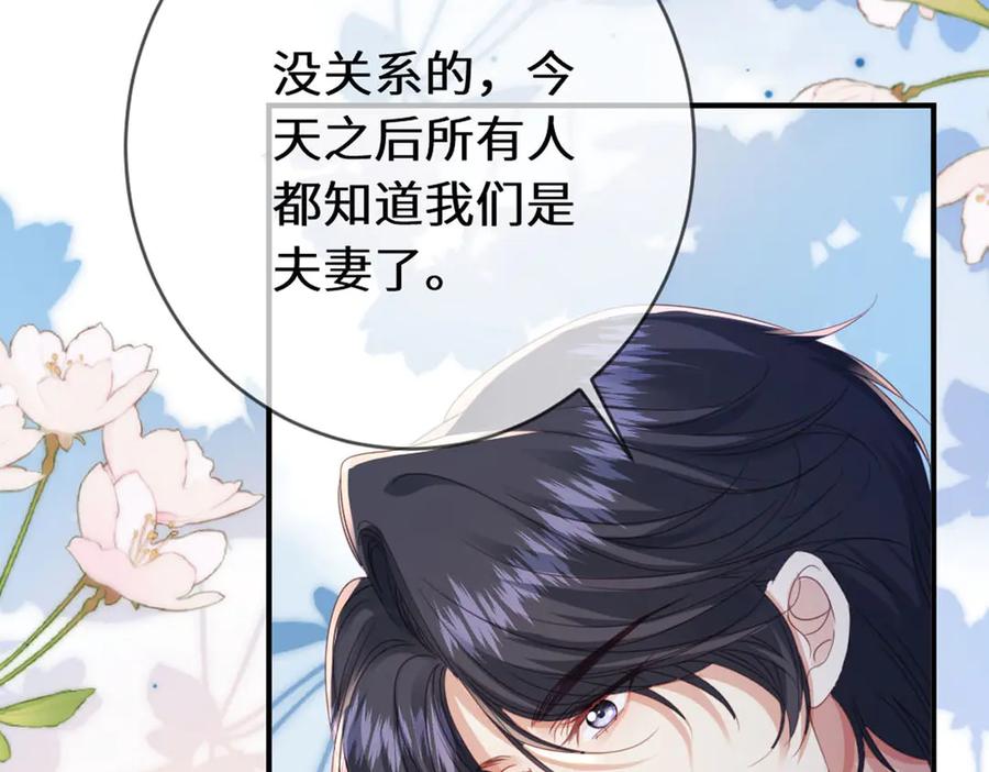 《虐文女主觉醒后》48 我老婆真厉害 第60页