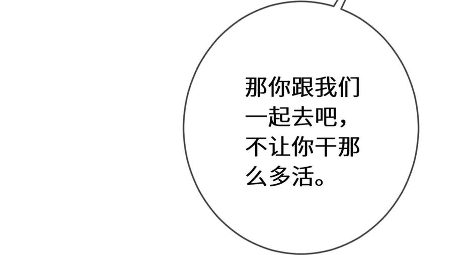 《虐文女主觉醒后》48 我老婆真厉害 第36页