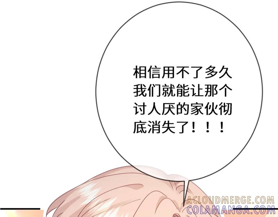 《虐文女主觉醒后》48 我老婆真厉害 第88页