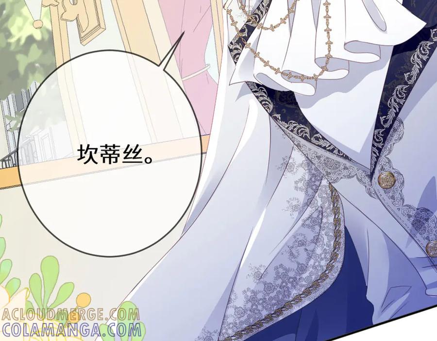 《虐文女主觉醒后》48 我老婆真厉害 第49页