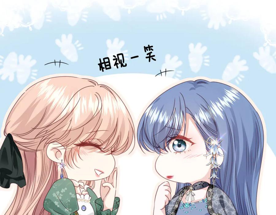 《虐文女主觉醒后》48 我老婆真厉害 第39页